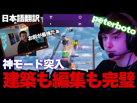 Peterbotが神モード突入！20キルビクロイで最強証明！Faxutyも絶叫