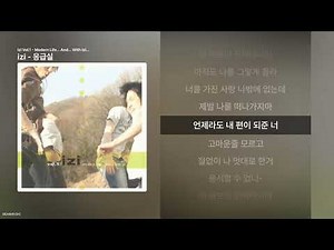 izi - 응급실 [Izi Vol.1 - Modern Life... And... With Izi...]ㅣ가사/Lyrics