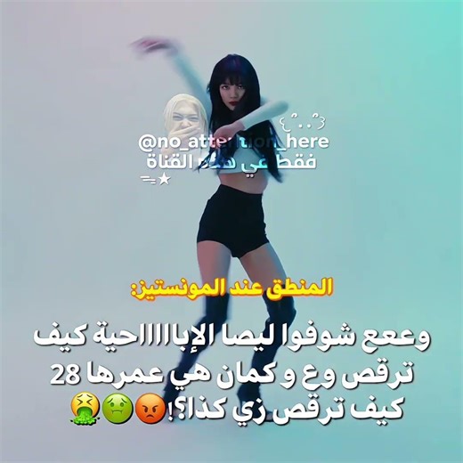 حرام على ليسا و حلال على طاسا💜🥺 #blackpink #memes #kpop #youtubeshorts #twice #music #بلاكبينك