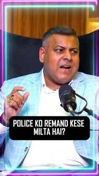 POLICE KO REMAND KESE MILTA HAI? #anticipatorybail #criminallaw #indianlaw