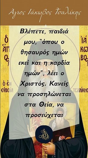 Πού είναι κρυμμένος ο δικός σου θησαυρός; 💎✨