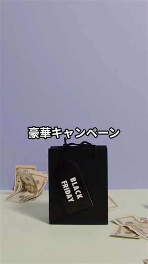 GMOクリック証券の口座開設キャンペーン完全ガイド #shorts