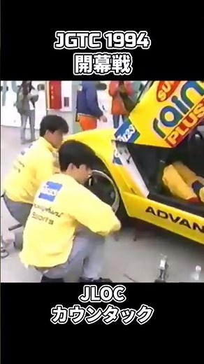 JGTC94年 開幕戦のカウンタック #車の雑学 #jgtc #lamborghini #gt500