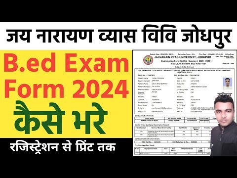 JNVU B.ed /BA Bed/Bsc Bed 2024 फॉर्म कैसे भरे / Full Process