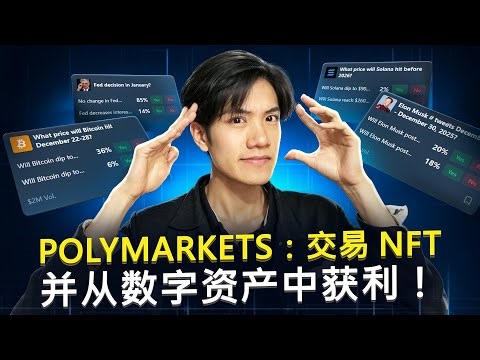 🚀 Polymarketsfun：交易NFT并从数字资产中获利！💎