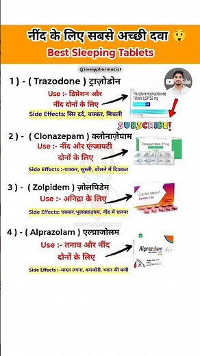 Best Sleeping Tablets |#medicine #medical #hospital #doctor #yt #pharmacy #shorts #tablet #ytshorts