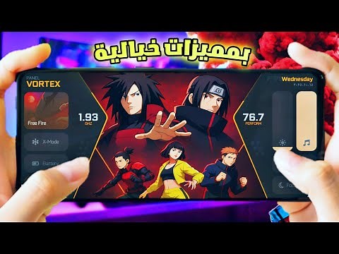 جربت مسرّع الألعاب G Vortex Mod 🔥 أقوى من Game Turbo لجميع هواتف الأندرويد!