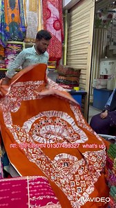 7.4K views · 82 reactions | প্রাইম হোম চাদর।।।।।। মো: তুহিন ইসলাম...