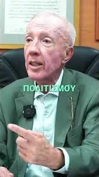 Ευρωπαϊκός Πολιτισμός; Η Αλήθεια για την Ευρώπη #shorts