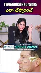 Trigeminal Neuralgia ఎలా చేస్తారు? | How Trigeminal Neuralgia Treatment Is Done? Full Explanation