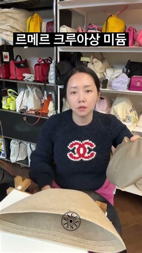 백앤센스 르메르크루아상 이너백 리뷰! #백앤센스 #백앤센스이너백 #이너백