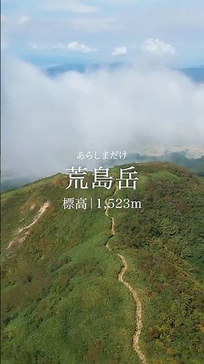 【その山の名は？】越前の雲海に浮かぶ孤高 #yamap #登山 #山登り #アウトドア #絶景 #旅行 #福井 #荒島岳 #大野富士 #japan #landscape