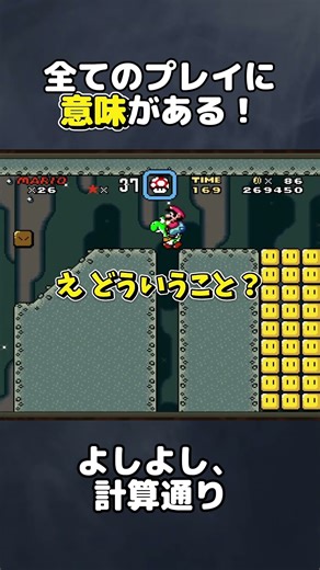 マジでどういうこと！？初見に厳しすぎ！【スーパーマリオワールド】#ゲーム実況 #レトロゲーム #shorts #マリオ