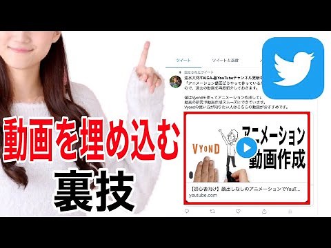 【再生回数爆増！？】TwitterとYouTubeはこの連携方法が最適と発覚！