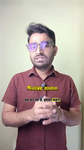 Relative Motion + Inertia in 1 Minute ⚡ Class 9–10 Physics #science