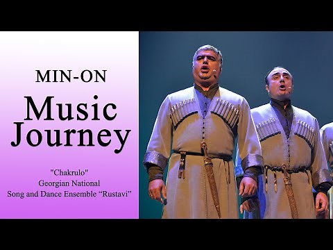 【Min-On Music Journey】"Chakrulo"| Georgian National Song and Dance Ensemble “Rustavi” |Tokyo