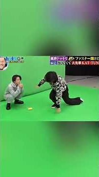 大先輩・亀梨和也の登場にガチ焦りする菊池風磨ｗｗ​😂#ドッキリgp #菊池風磨 #亀梨和也 #爆笑 #神回 #芸能人ドッキリ