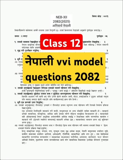 class 12 nepali vvi model questions||class 12 nepali model questions #nationalboardofexaminations
