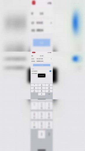 如何登录使用腾讯会议