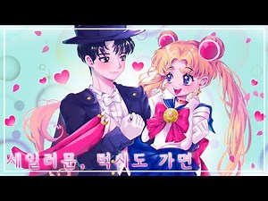세일러문💖턱시도 가면 | Speed painting!