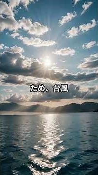 【なぜ渦を巻く？】台風が生まれる恐怖のメカニズムを解説