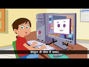 Ch 26 | Kiddos | Rhymes & Balgeet B | LKG | Computer | For children