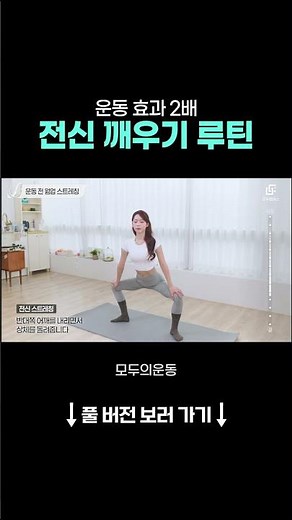 Wake Up Your Body Before You Work Out! Full-Body Warm-Up Stretching Routine | Everyone's Workout