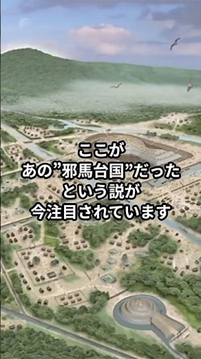 纒向遺跡の謎!? 古代最大のミステリー