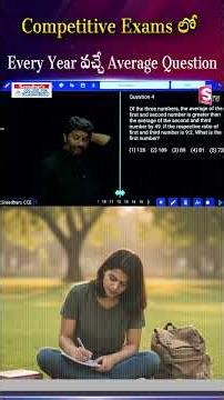 Competitive Exams లో Every Year వచ్చే Average Question | Sreedhar's CCE #CompetitiveExams #Average