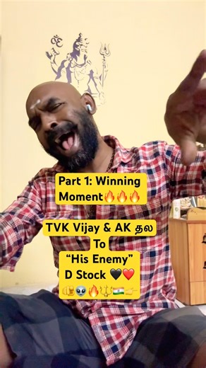 #tvkvijay #ajithkumar #tamil #annamalai #seeman #mkstalin #eps #dmk #admk #tvk #saipallavi #trending