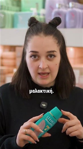 Το χρώμα των μαλλιών δεν χαλάει επειδή δεν κρατάει!