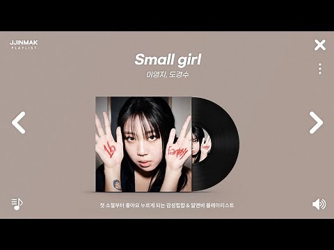 이 노래 뭐야? 너무 좋자나...🤍 | 첫 소절부터 좋아요 누르게 되는 감성힙합 & 알앤비 모음ㅣPlaylist