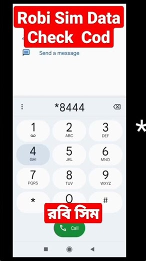 Robi sim intent data Check Code