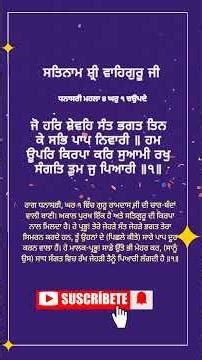 Hukamnama Sri Darbar Sahib Amritsar #hukamnama