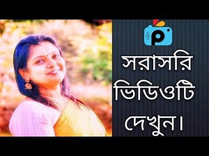 1Minute Photo Edit | Snapseed Photo Editing Tutorial Step by Step Go Tech #299