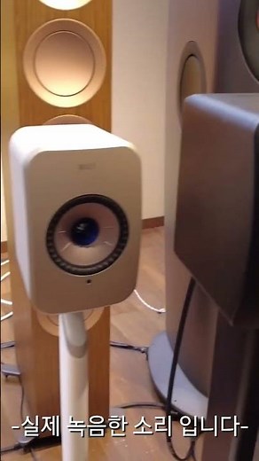 [실제녹음]KEF LS50 Wireless II/케프 LS50 와이어리스2 스테레오 무선 스피커 청음 | 리얼사운드TV