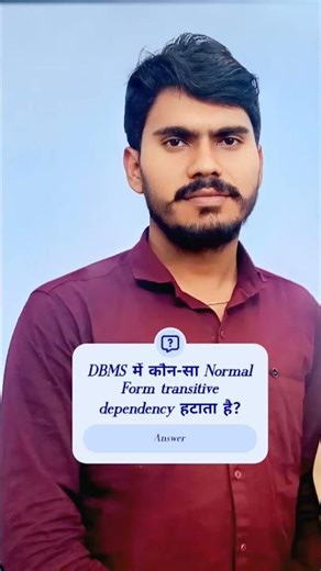 DBMS में कौन-सा Normal Form transitive dependency हटाता है?