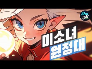 [2월 신작 모바일게임] 2D 애니메이션 로그라이크 RPG '미소녀 원정대' 플레이. 국산 도트 픽셀 그래픽 뱀서류 생존 서바이벌 액션 슈팅 게임 (2024년 2월 22일 출시)