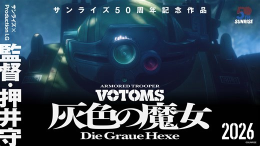 New 'Soukou Kihei Votoms' Anime 'Haiiro no Hexe' Announced for 2026