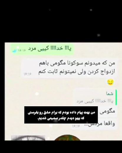 پیام عاشقانه ثنا و احساساتش