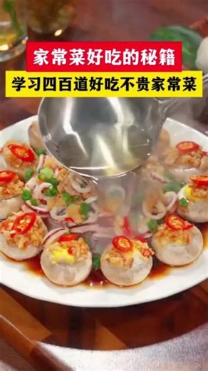 一看就会的百姓家常菜 健康美食营养全彩版炒菜食谱蒸菜炒菜书籍#教做菜 #一起学做菜 #食谱 #跟我学做菜 #一菜一教程