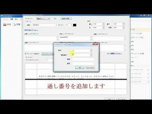 PDFへのヘッダー、フッターや通し番号の一括追加