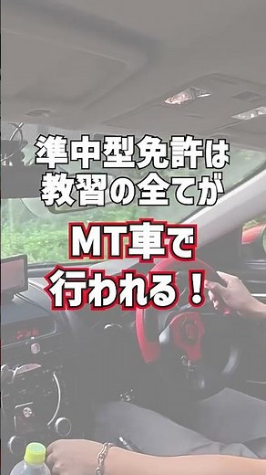 MT免許に希望の光？準中型免許なら教習をMT車で行える！しかし2つのデメリットが #準中型免許 #mt免許 #mt車 #rx7 #rx8 #fd3s #automobile