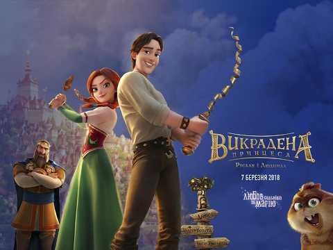 The Stolen Princess (Hindi Dubbed) Full Movie | Latest Fantasy Animated Movie | Magic & Adventure