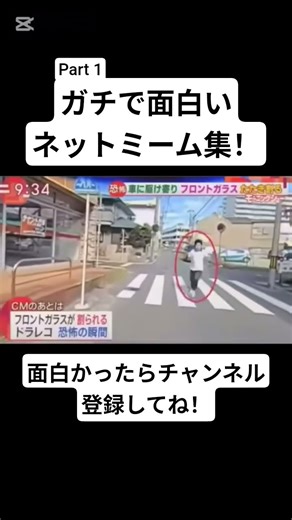 [ネットミーム]ガチで面白いネットミーム集！Part1#放送事故 #ギコギコはしません #ネットミーム #shorts