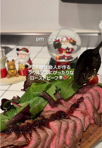 簡単美味しいローストビーフのクリスマスレシピ