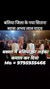 Byas Abhay Lal Yadav on Reels