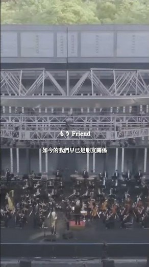 玉置浩二 Friend (SYMPHONIC CONCERT Live 2022) 中文字幕 #玉置浩二 #Friend #安全地帯 #たまきこうじ