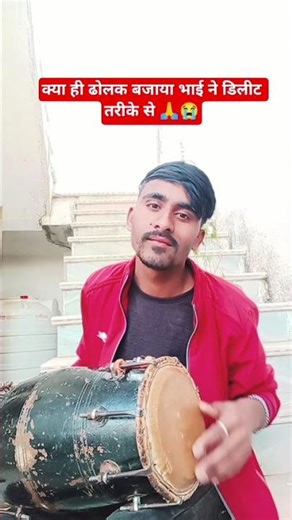 क्या ही अच्छा प्रदर्शन किया स्पॉट भाई #harmonium #shortvideo #dholak #viralvideo #song #music #tabla