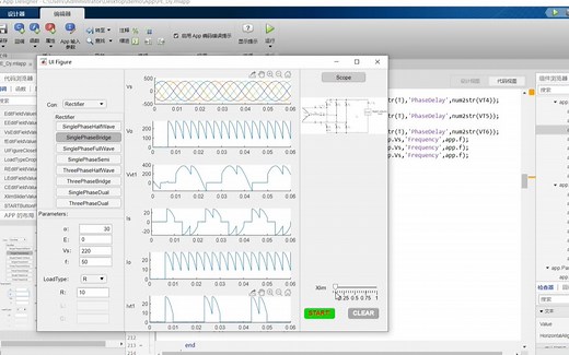 电力电子还可以这样学？！MATLAB app designer“实用级”入门（05）